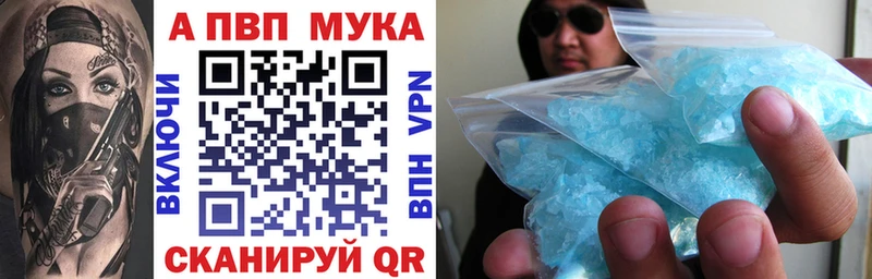 А ПВП мука купить наркоту Соликамск