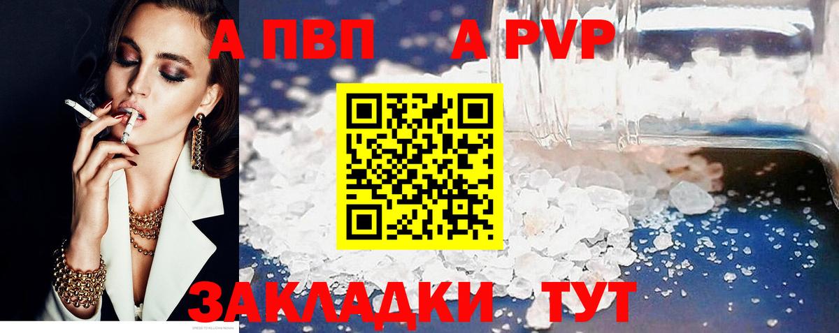 Alpha PVP VHQ Соликамск