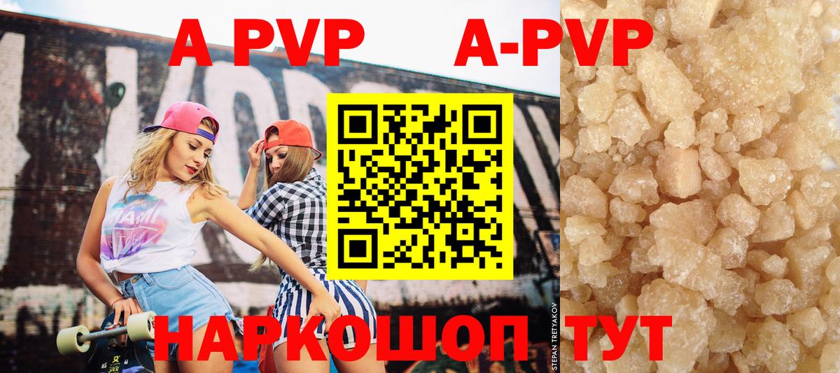 Alpha PVP мука  Вход с VPN  А ПВП СК КРИС  Соликамск  Альфа ПВП Соль 