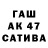 ГАШ гашик anonim 357