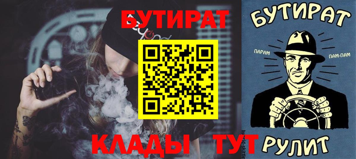 Бутират жидкий экстази  Вход с VPN  Соликамск 