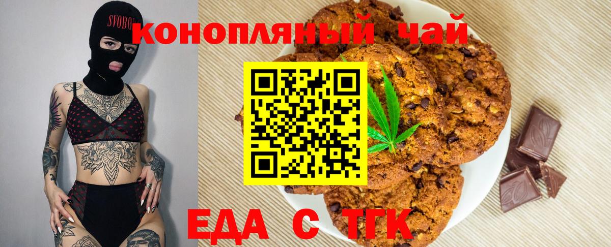 Соликамск  Еда ТГК марихуана  Вход с VPN 