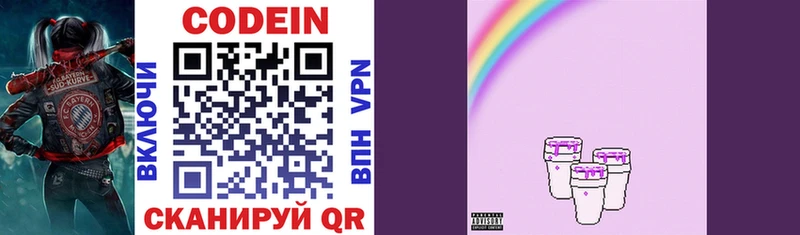 ОМГ ОМГ ссылки  Соликамск  Кодеиновый сироп Lean Purple Drank 