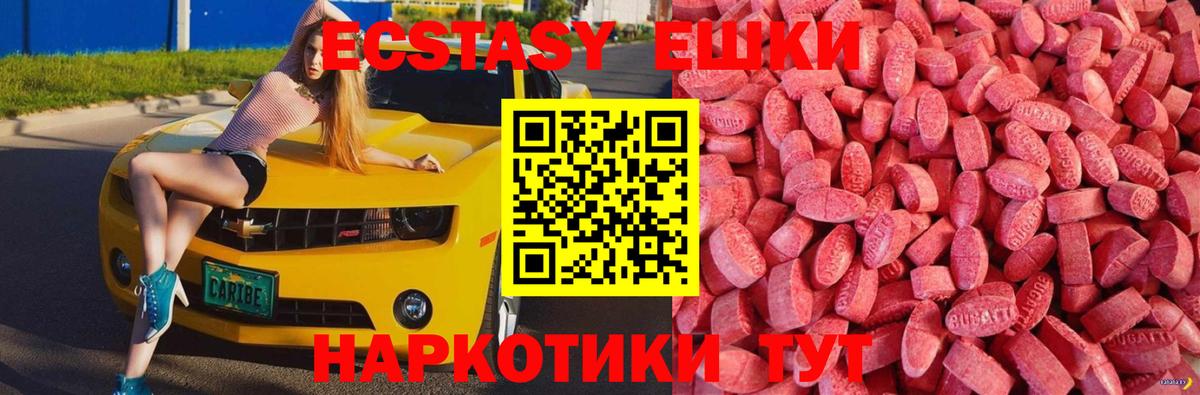 ЭКСТАЗИ бентли  Ecstasy  Соликамск  Вход с VPN 