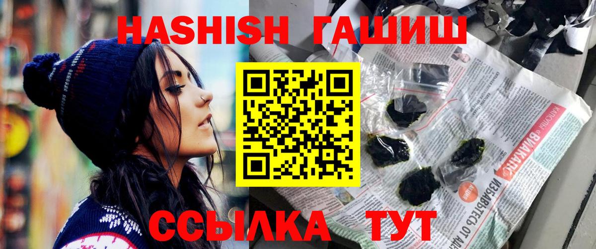 ГАШ 40% ТГК  Вход с VPN  Соликамск  ГАШ Premium 