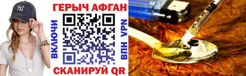 ГЕРОИН афганец  Соликамск 