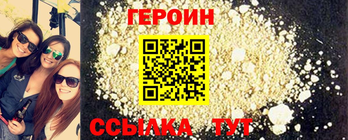 Соликамск  ГЕРОИН  Вход с VPN  Героин Heroin 