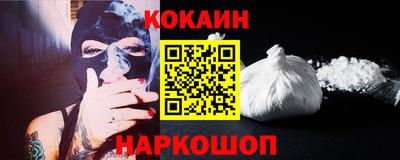 кокаин Волжский