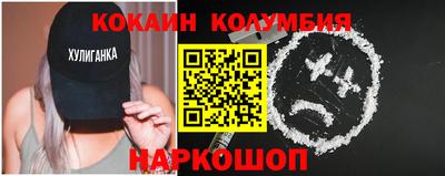 кокаин Волжский