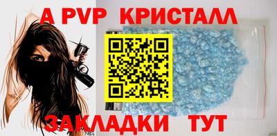 а пвп мука Волжск