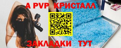 а пвп мука Волжск
