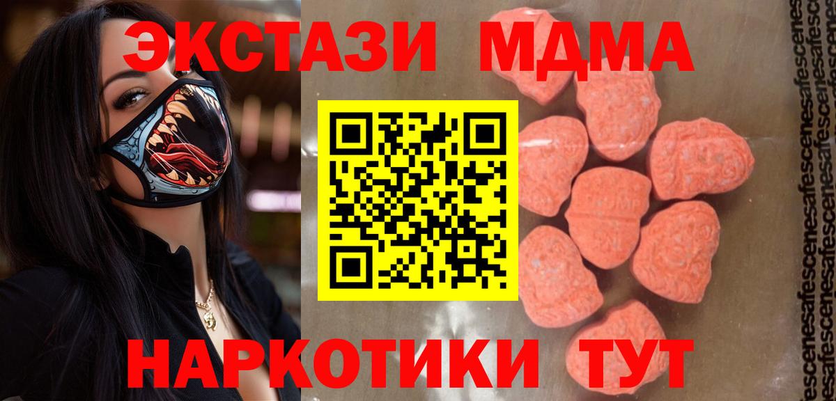 MDMA Molly Соликамск
