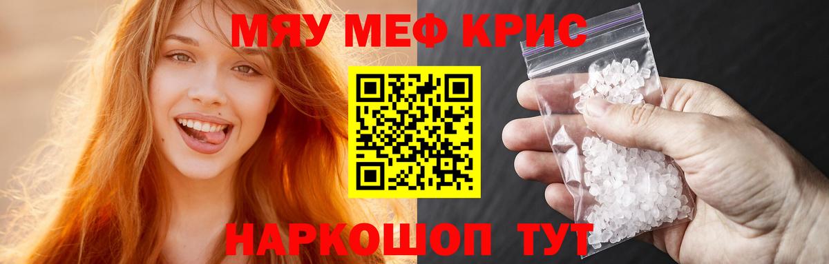 Меф кристаллы Соликамск