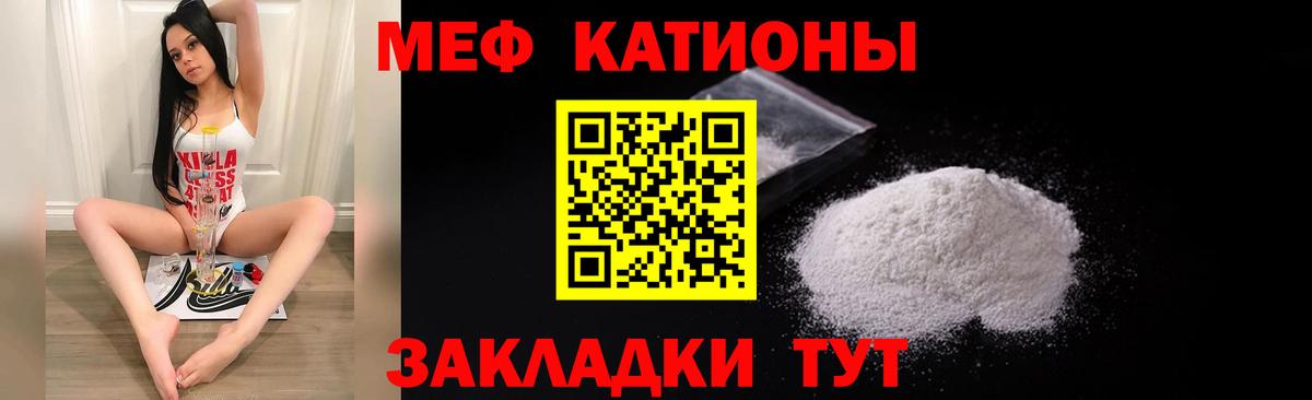 Меф mephedrone  МЕФ mephedrone  Вход с VPN  Соликамск 