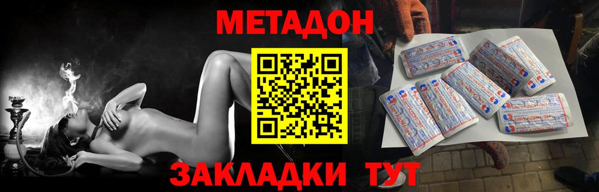 Соликамск  МЕТАДОН мёд  Вход с VPN 